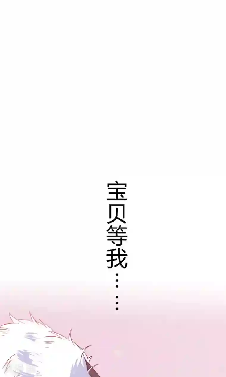 王爷的小兔妖第42话 本王不许你死！