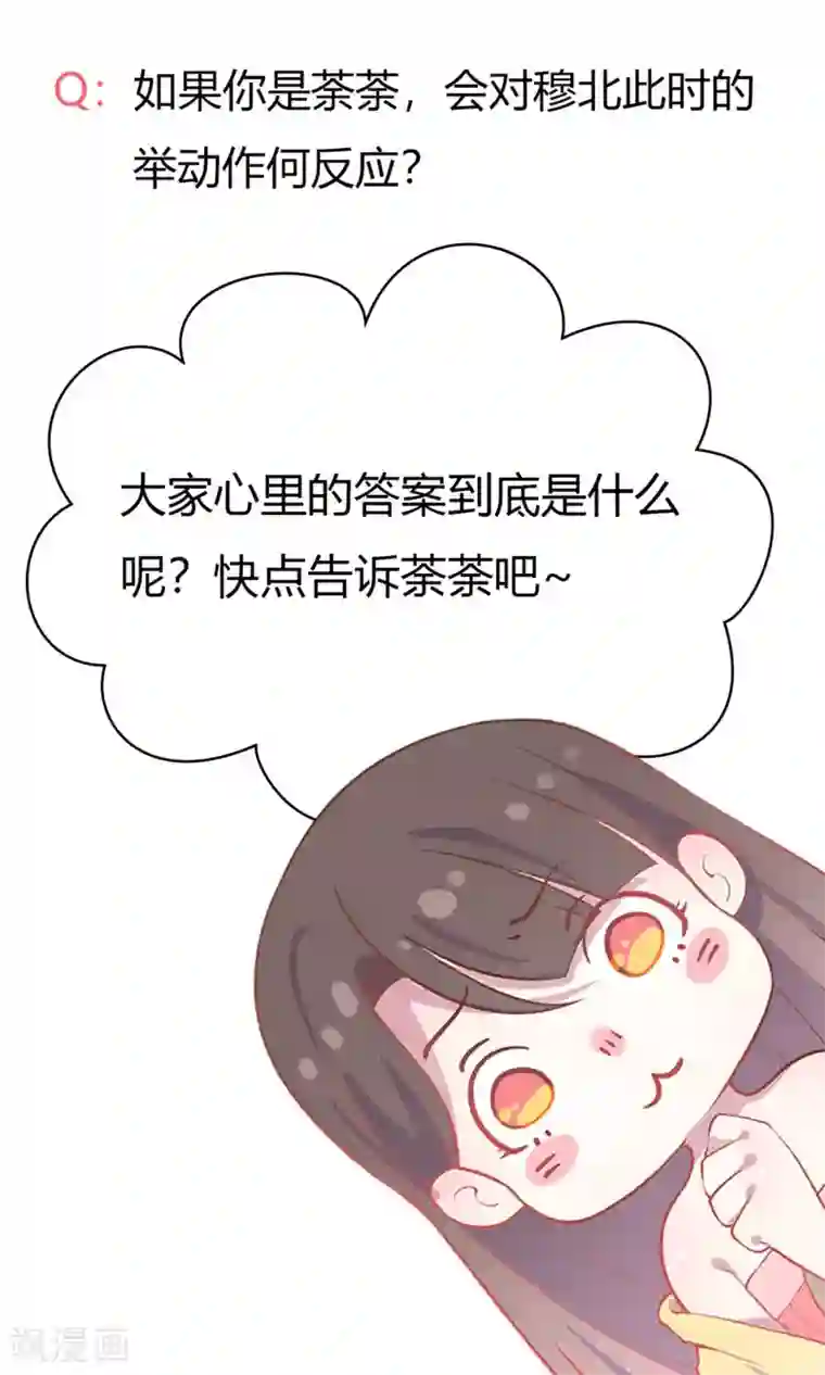 王爷的小兔妖第42话 本王不许你死！