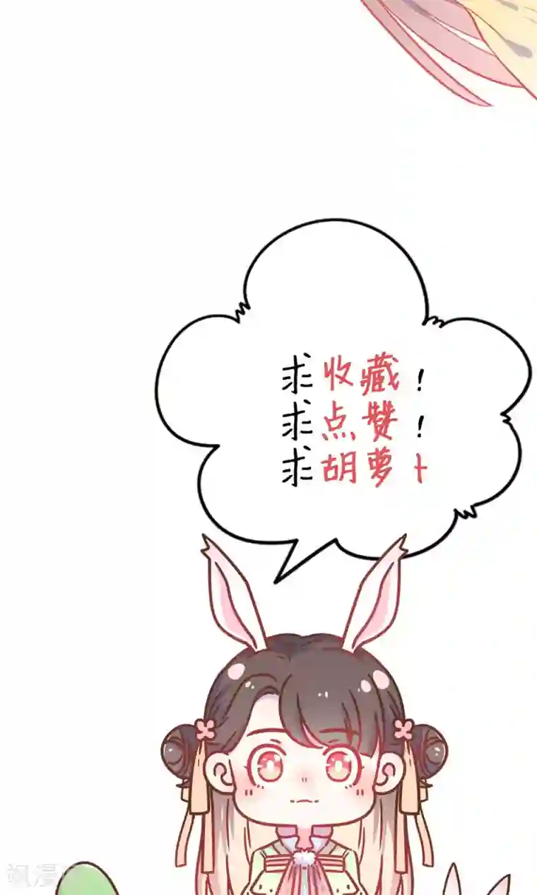 王爷的小兔妖第42话 本王不许你死！