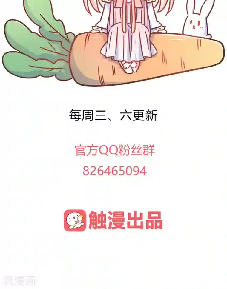 王爷的小兔妖第42话 本王不许你死！