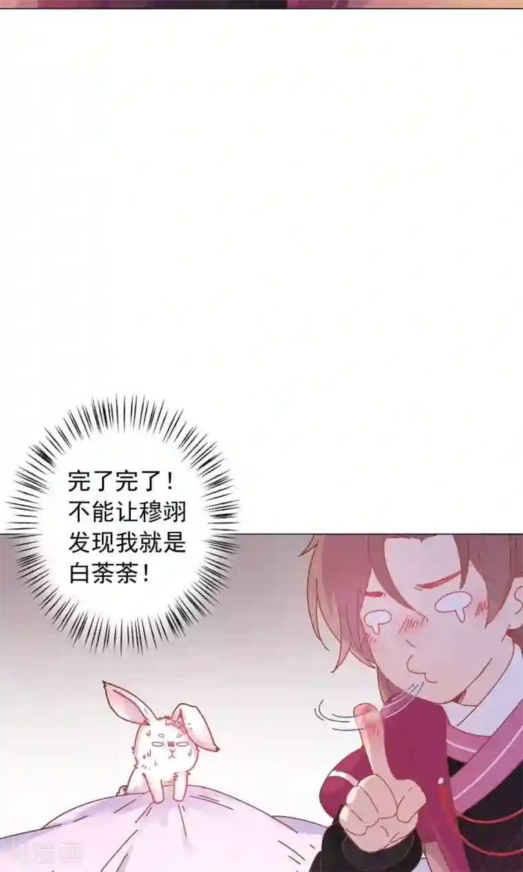 王爷的小兔妖第42话 本王不许你死！