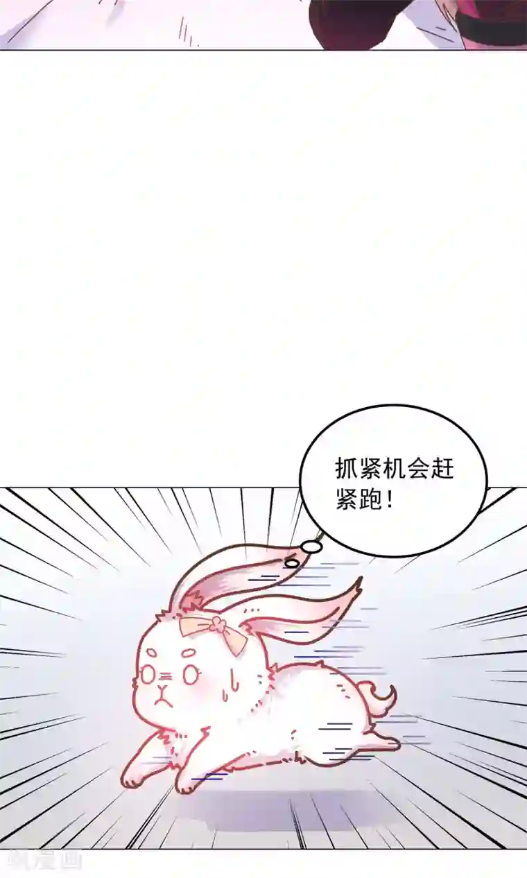 王爷的小兔妖第42话 本王不许你死！