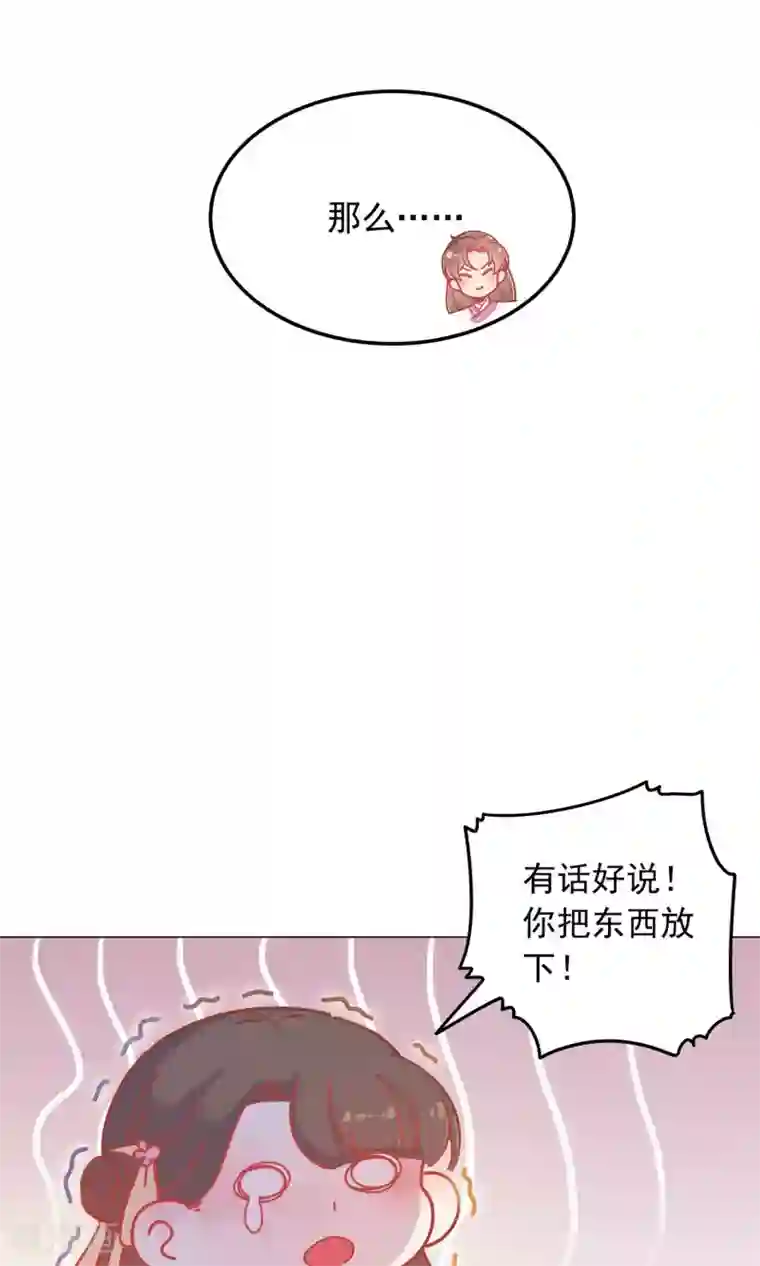 王爷的小兔妖第42话 本王不许你死！