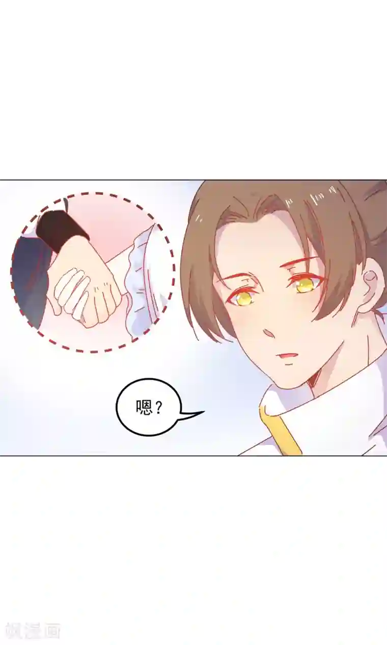 王爷的小兔妖第43话 自作主张的吻