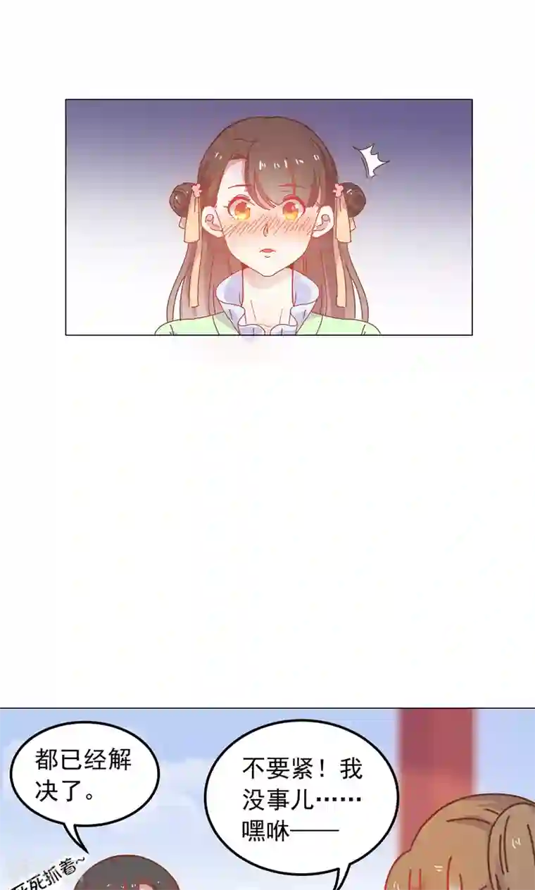 王爷的小兔妖第43话 自作主张的吻