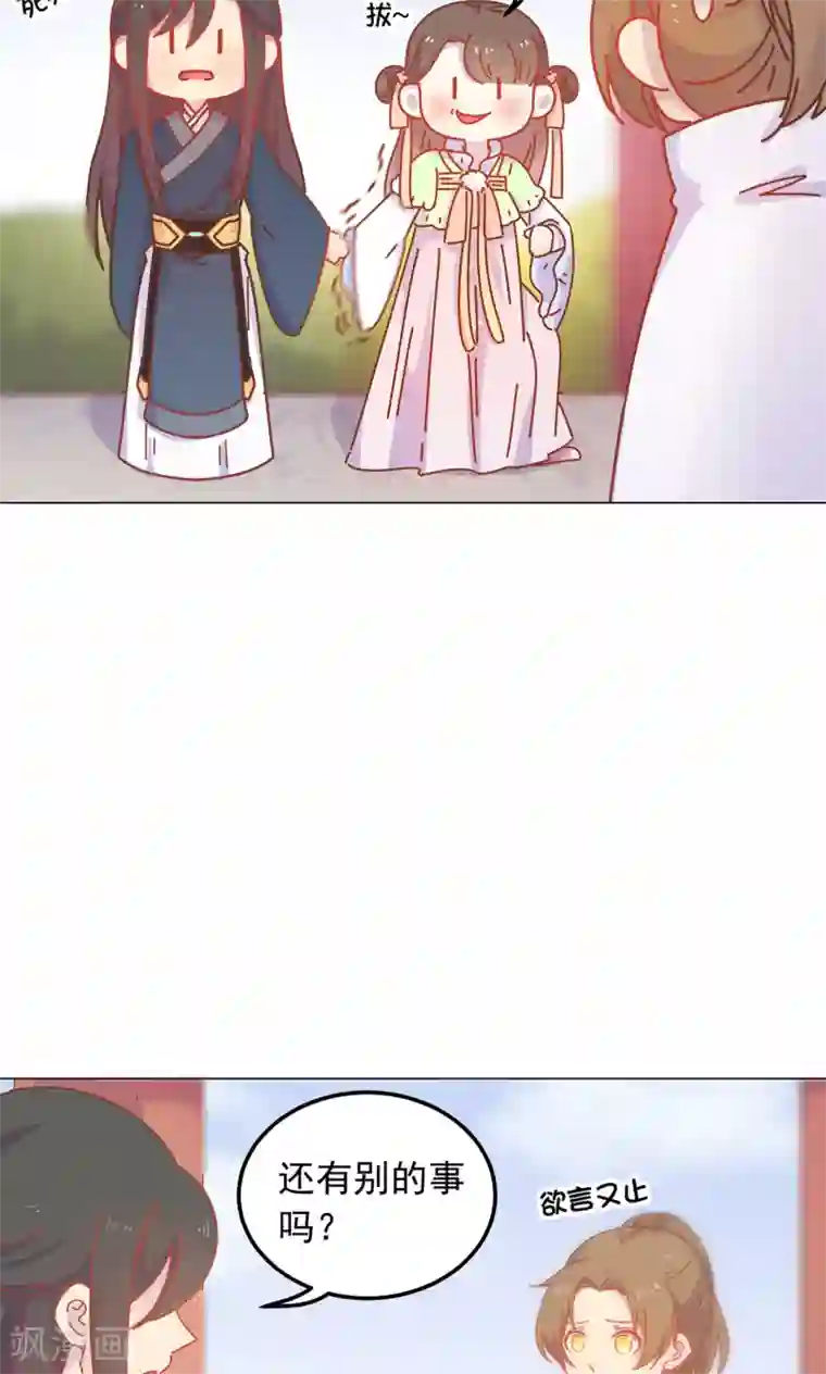王爷的小兔妖第43话 自作主张的吻