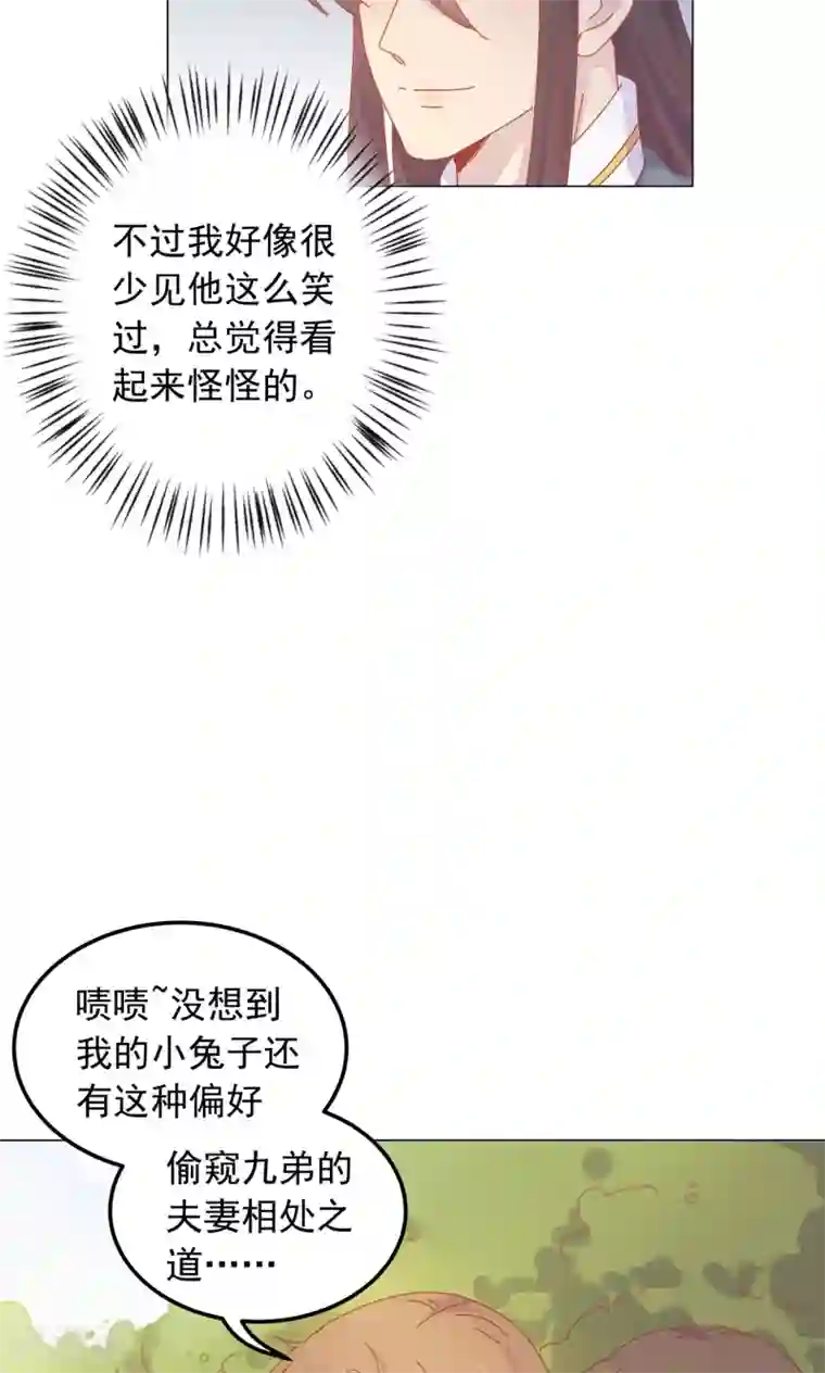 王爷的小兔妖第43话 自作主张的吻