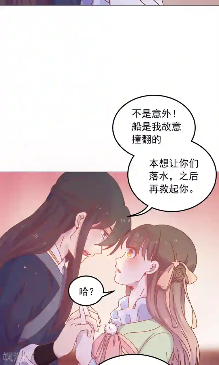 王爷的小兔妖第43话 自作主张的吻