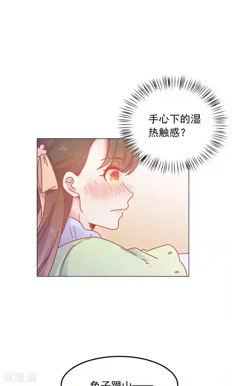 王爷的小兔妖第43话 自作主张的吻