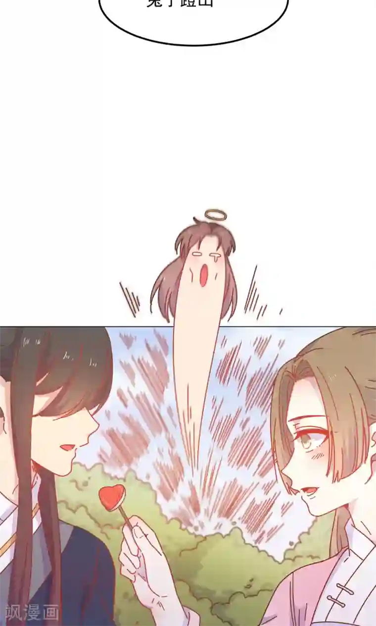 王爷的小兔妖第43话 自作主张的吻