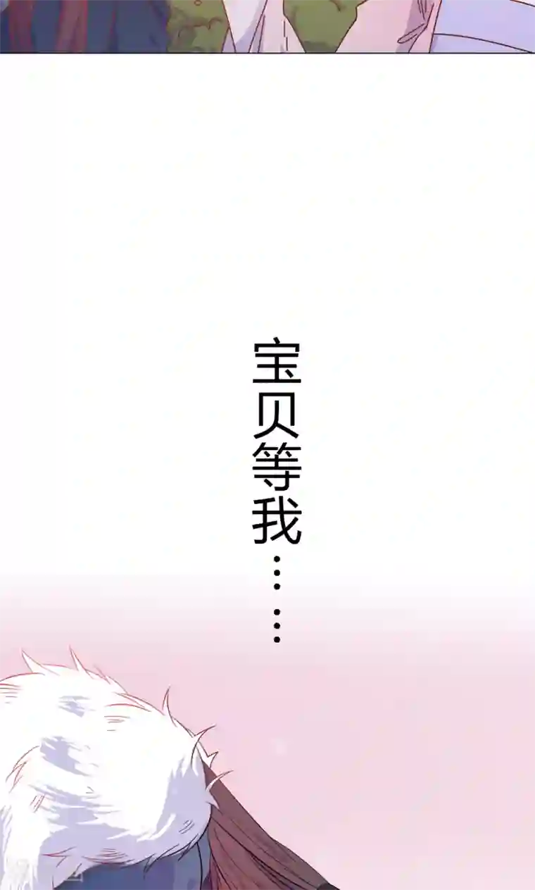 王爷的小兔妖第43话 自作主张的吻