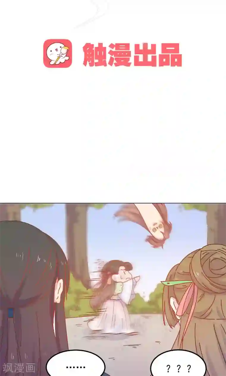 王爷的小兔妖第44话 你骗了我。
