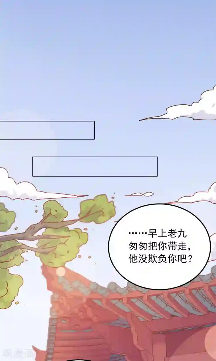 王爷的小兔妖第44话 你骗了我。