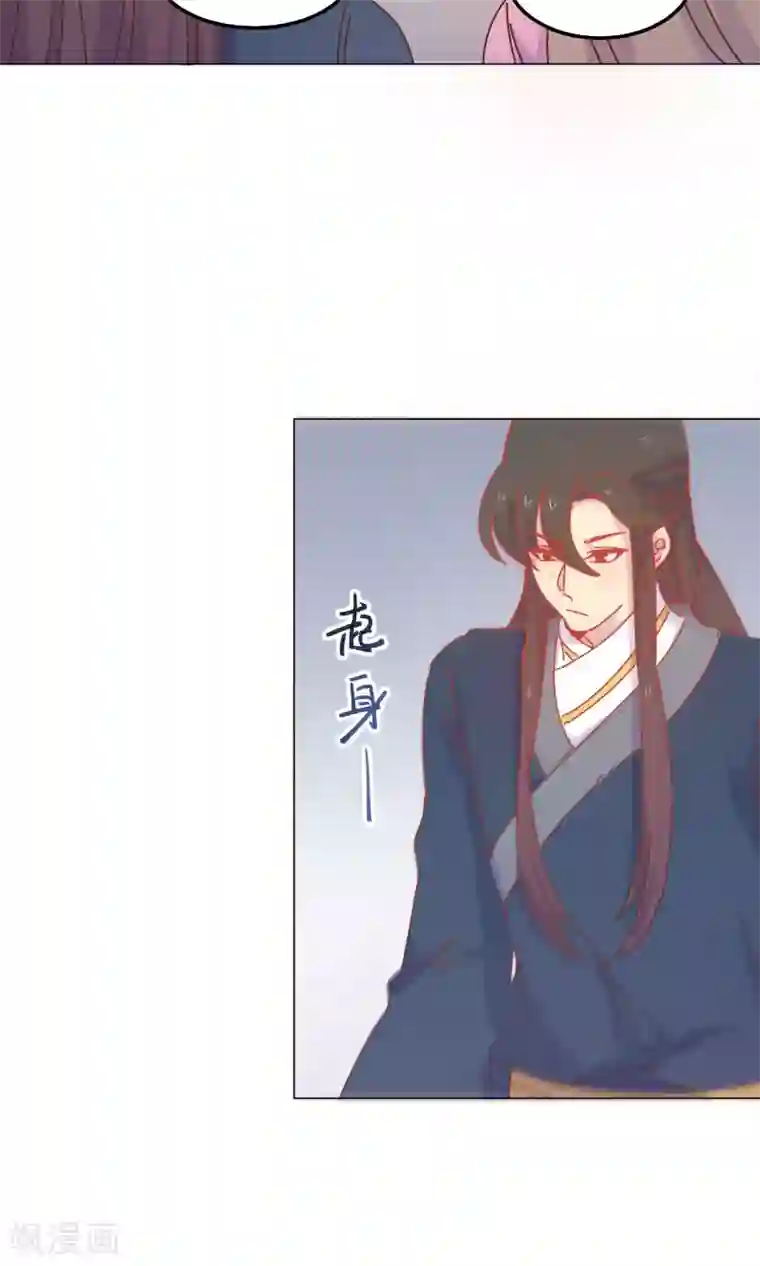 王爷的小兔妖第44话 你骗了我。