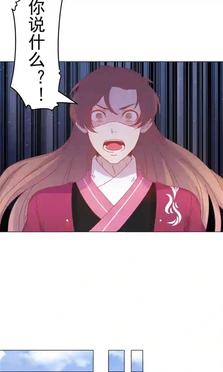 王爷的小兔妖第44话 你骗了我。