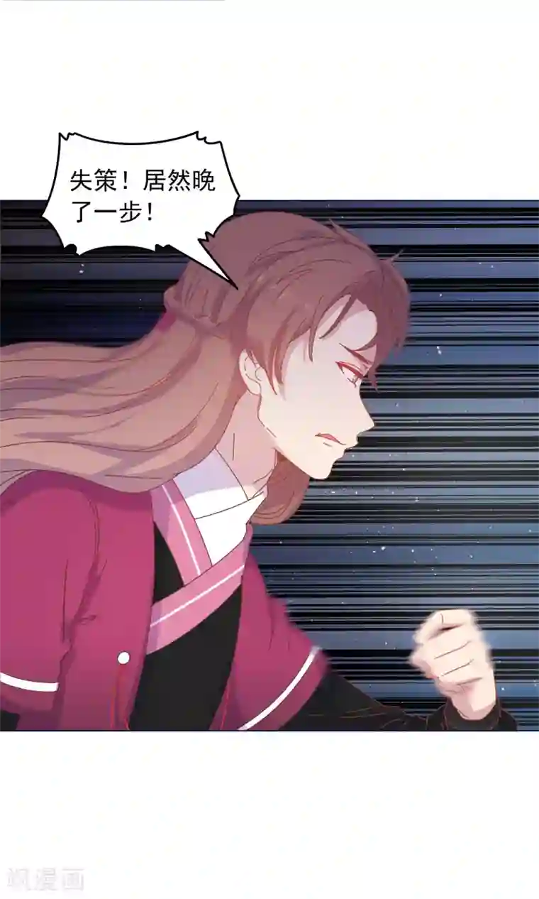 王爷的小兔妖第44话 你骗了我。