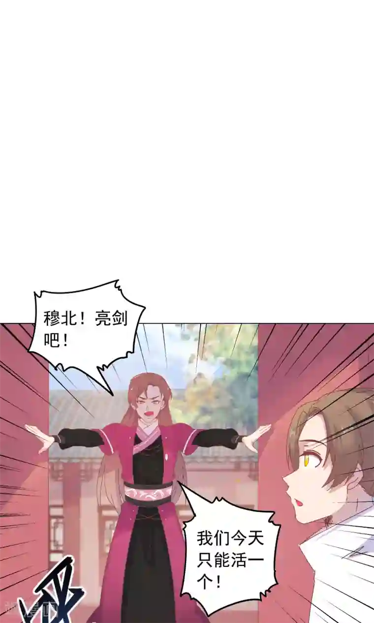 王爷的小兔妖第44话 你骗了我。