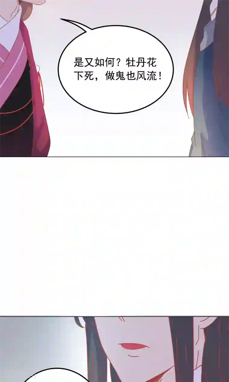 王爷的小兔妖第44话 你骗了我。