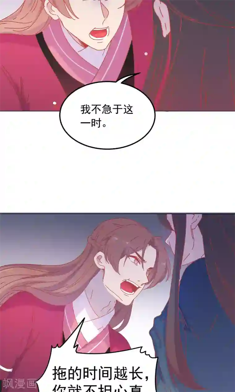 王爷的小兔妖第44话 你骗了我。