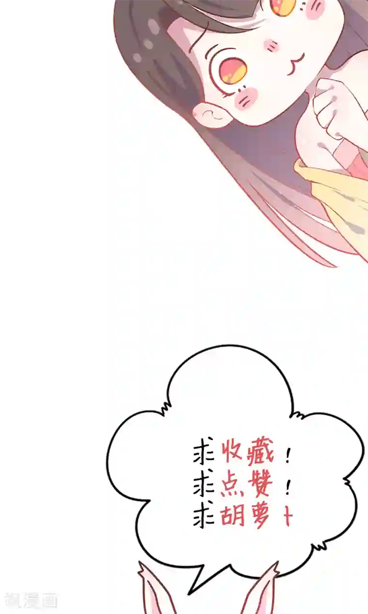 王爷的小兔妖第44话 你骗了我。