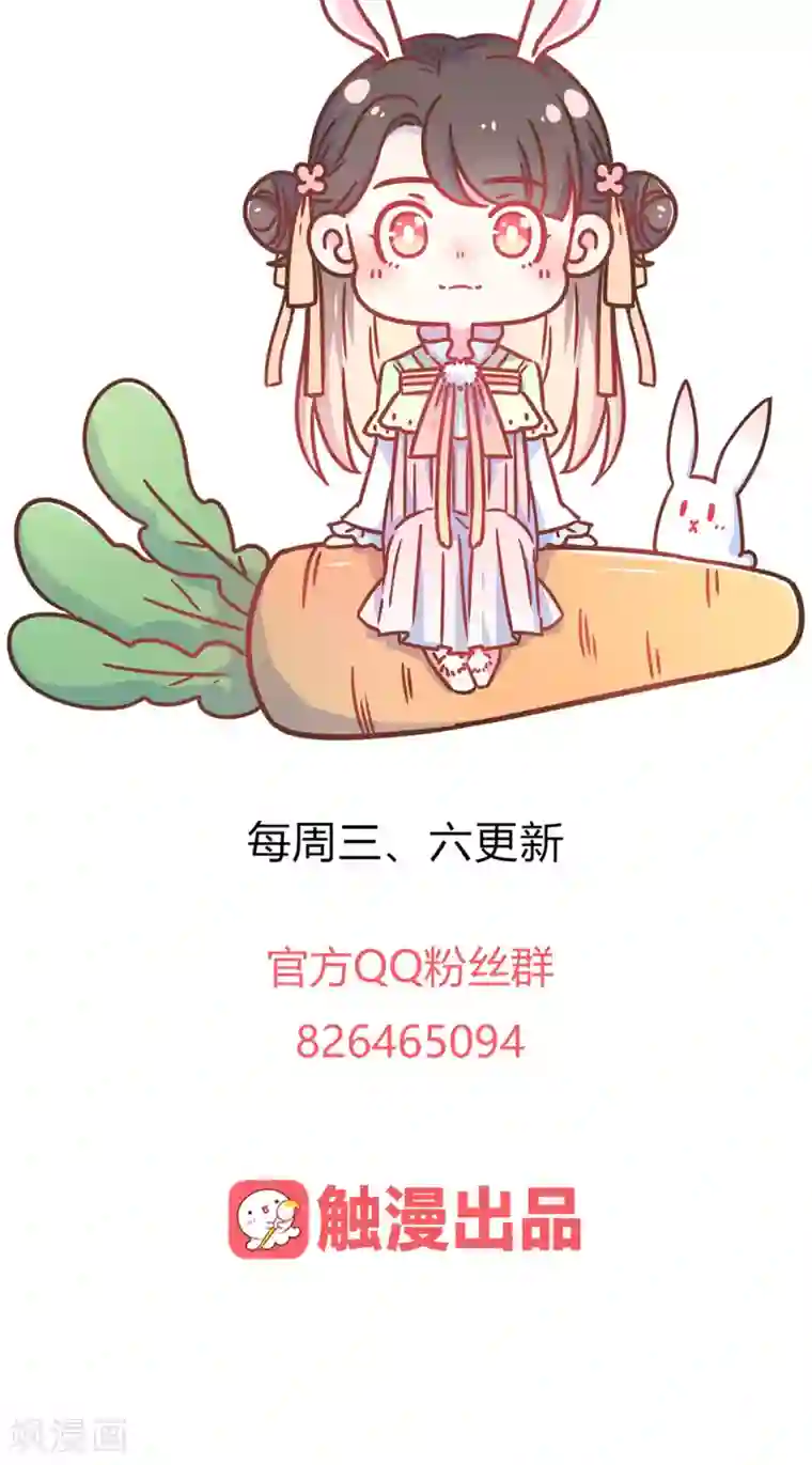 王爷的小兔妖第44话 你骗了我。