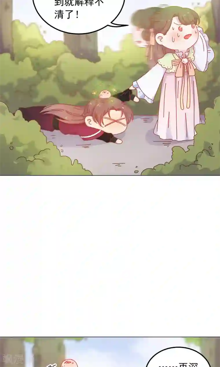 王爷的小兔妖第44话 你骗了我。