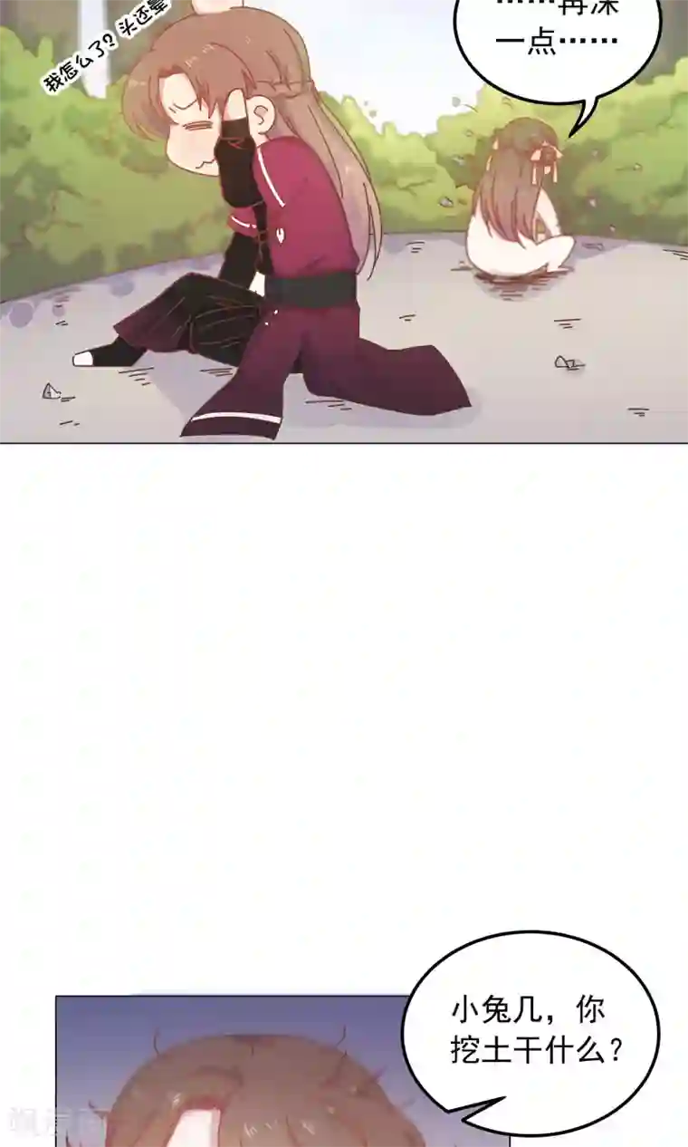 王爷的小兔妖第44话 你骗了我。