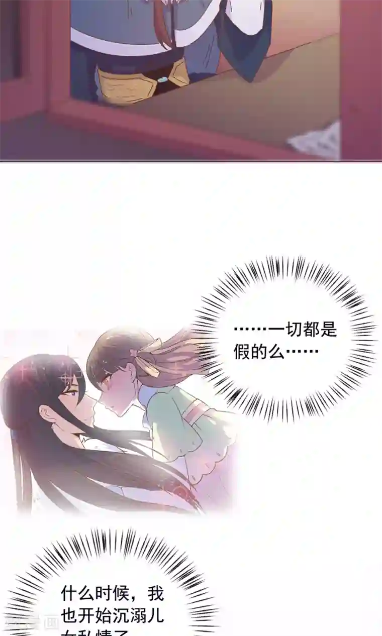 王爷的小兔妖第45话 穆北的身世