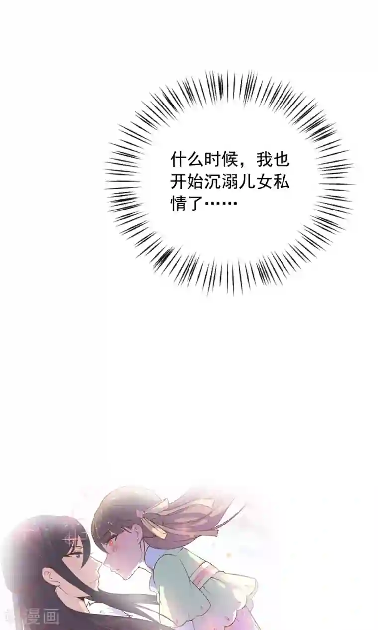 王爷的小兔妖第45话 穆北的身世