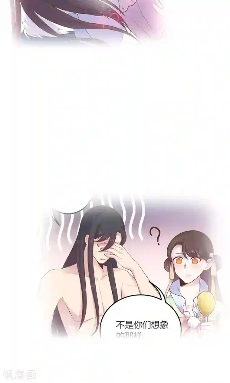 王爷的小兔妖第45话 穆北的身世