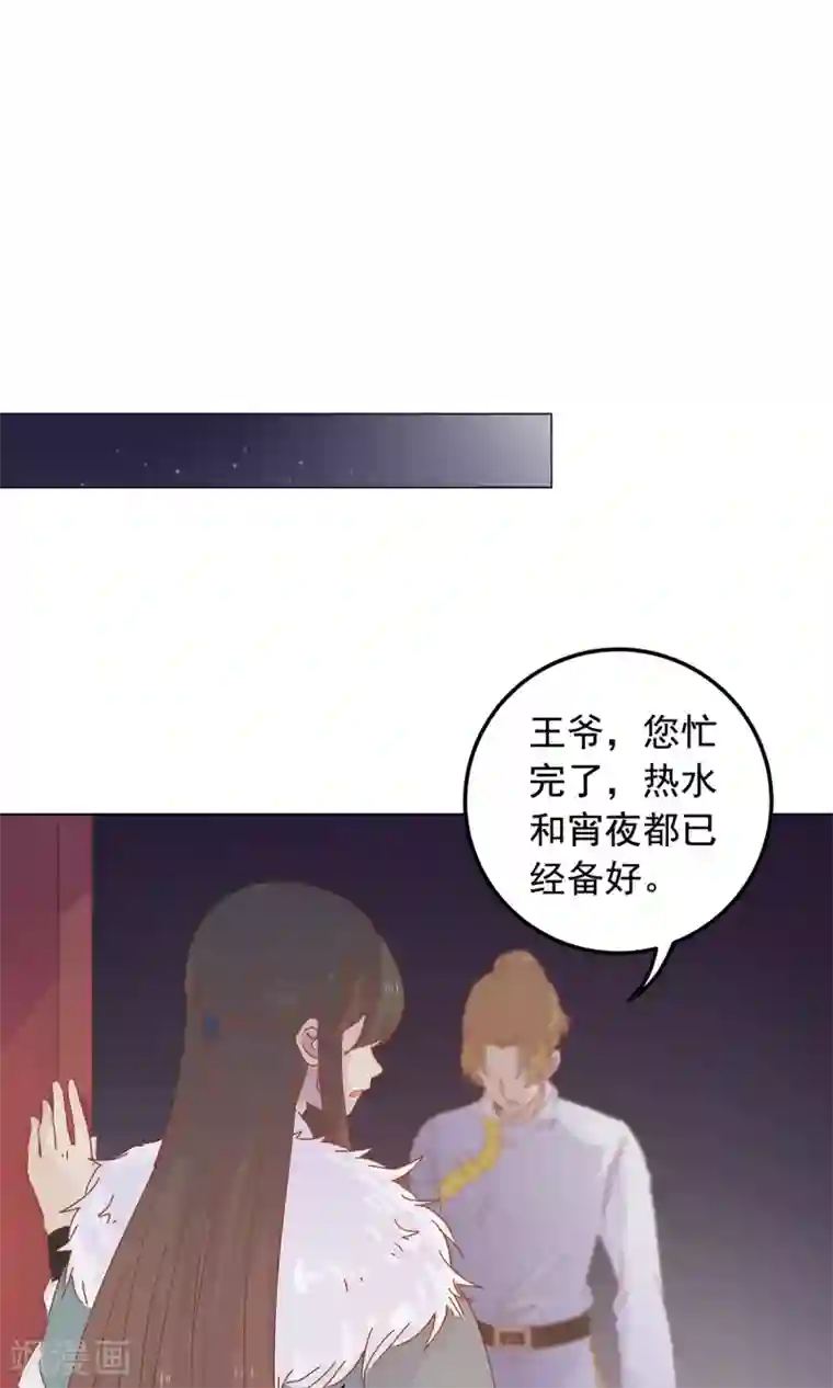王爷的小兔妖第45话 穆北的身世