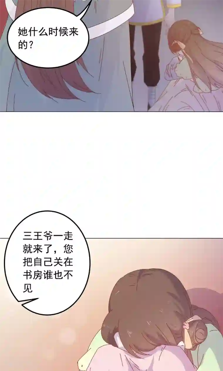 王爷的小兔妖第45话 穆北的身世