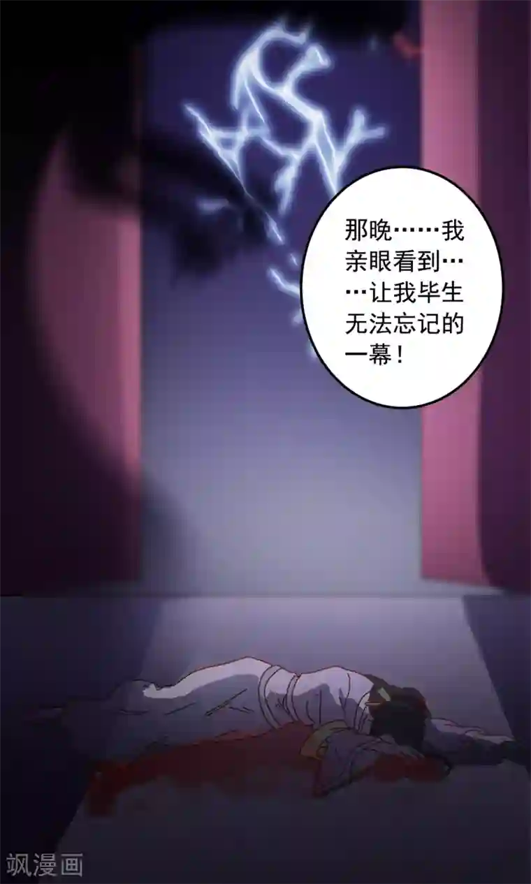 王爷的小兔妖第45话 穆北的身世
