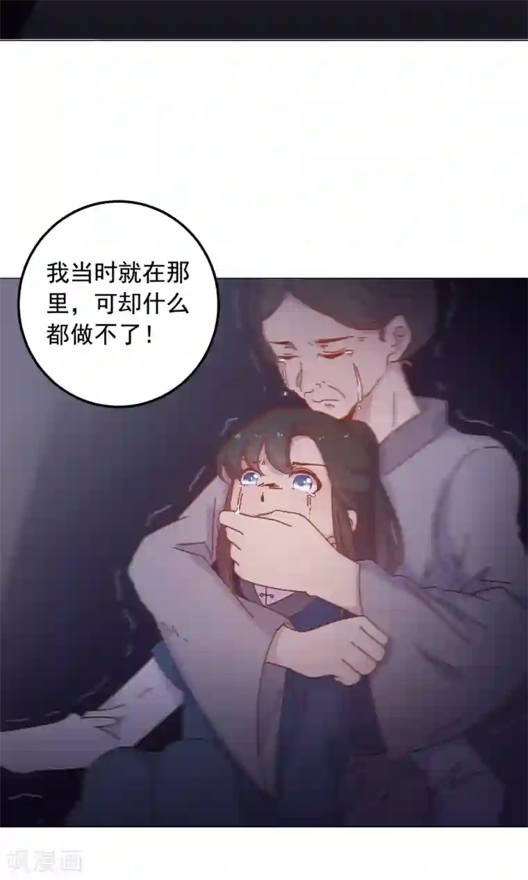 王爷的小兔妖第45话 穆北的身世