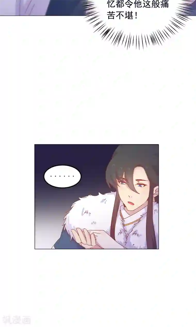 王爷的小兔妖第45话 穆北的身世