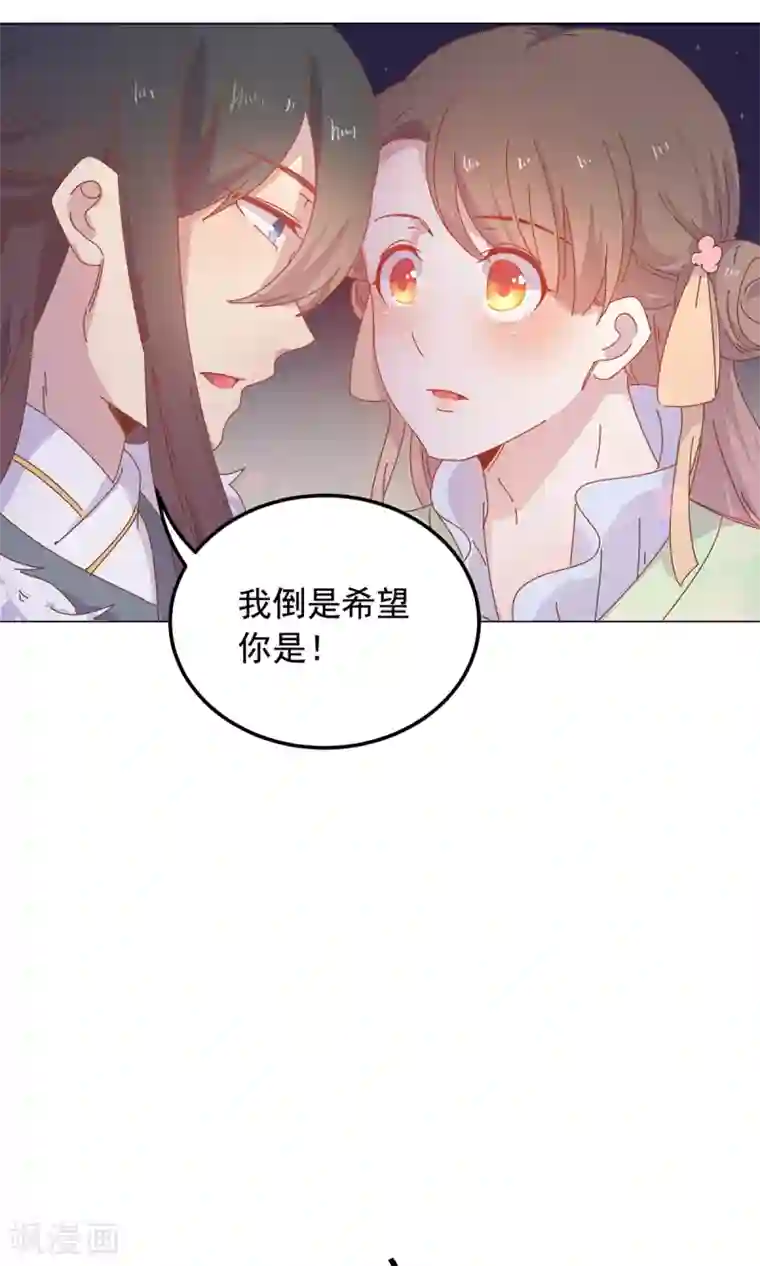 王爷的小兔妖第45话 穆北的身世