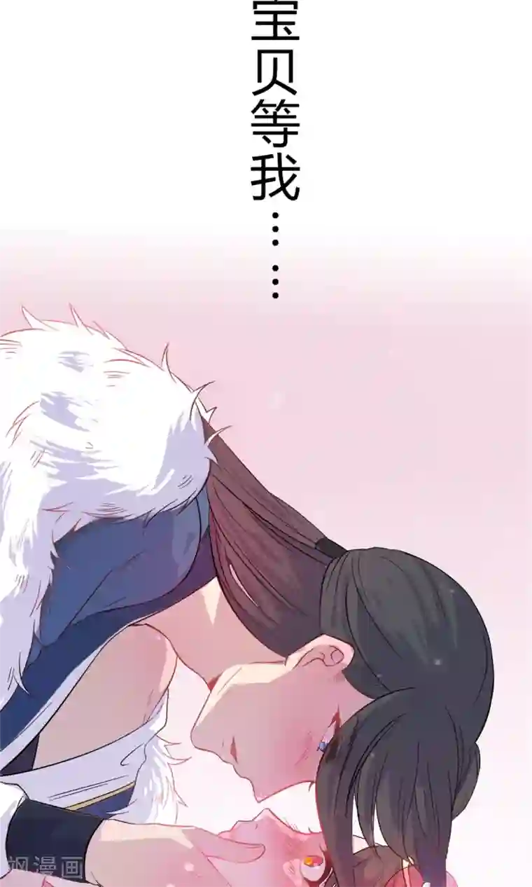 王爷的小兔妖第45话 穆北的身世