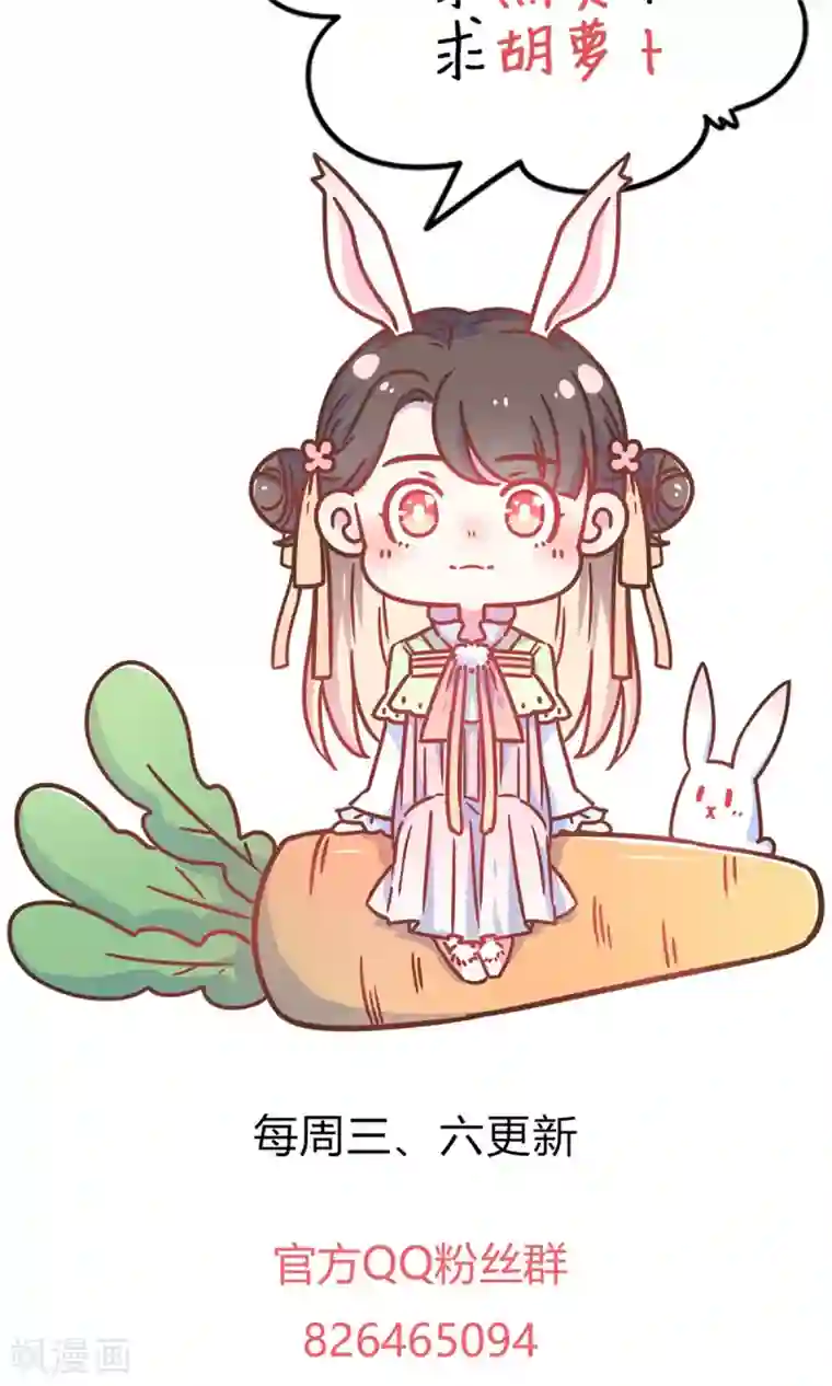 王爷的小兔妖第45话 穆北的身世