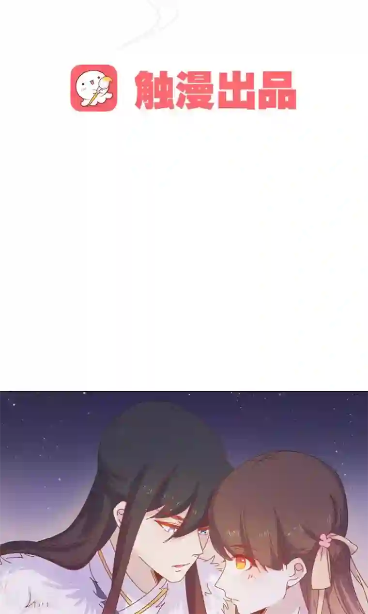 王爷的小兔妖第46话 只想留在你身边