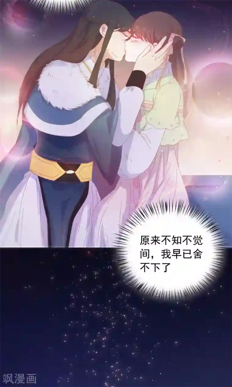 王爷的小兔妖第46话 只想留在你身边