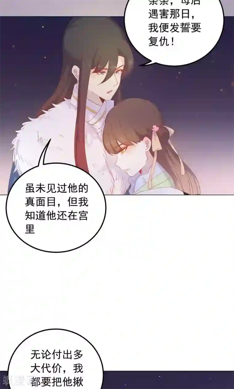 王爷的小兔妖第46话 只想留在你身边