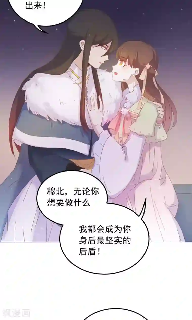 王爷的小兔妖第46话 只想留在你身边