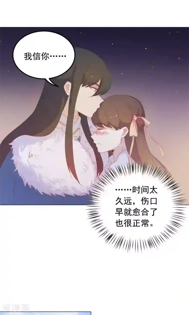 王爷的小兔妖第46话 只想留在你身边