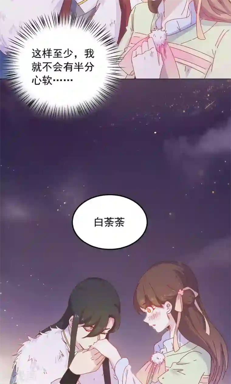 王爷的小兔妖第46话 只想留在你身边