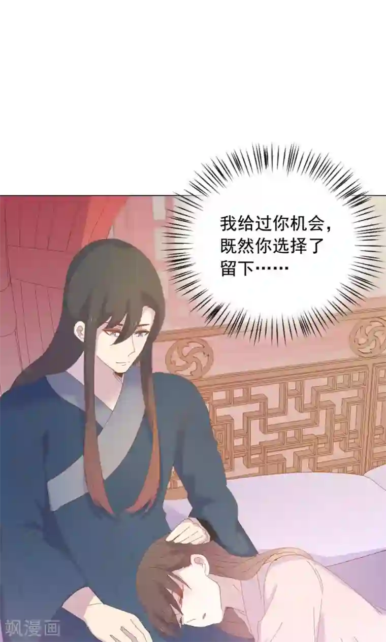 王爷的小兔妖第46话 只想留在你身边