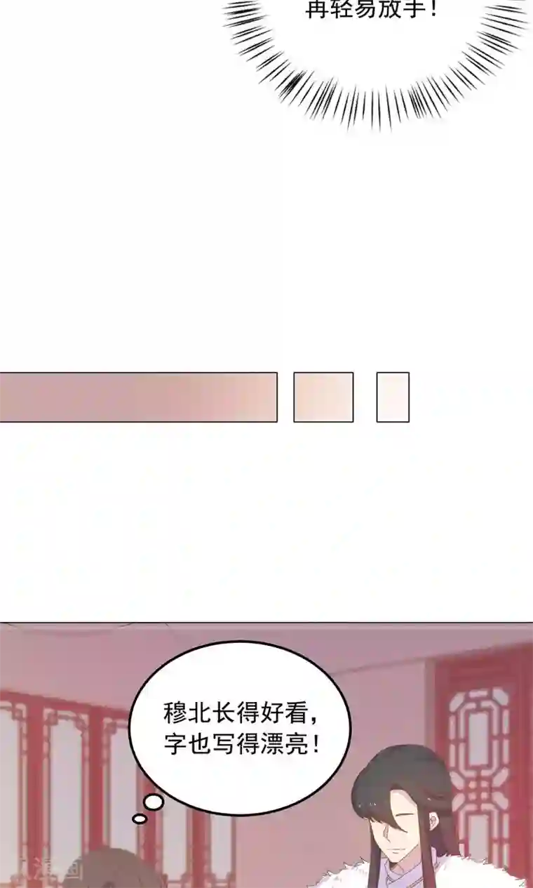 王爷的小兔妖第46话 只想留在你身边