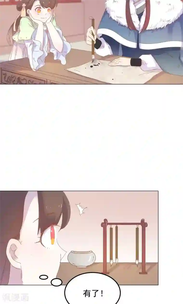 王爷的小兔妖第46话 只想留在你身边