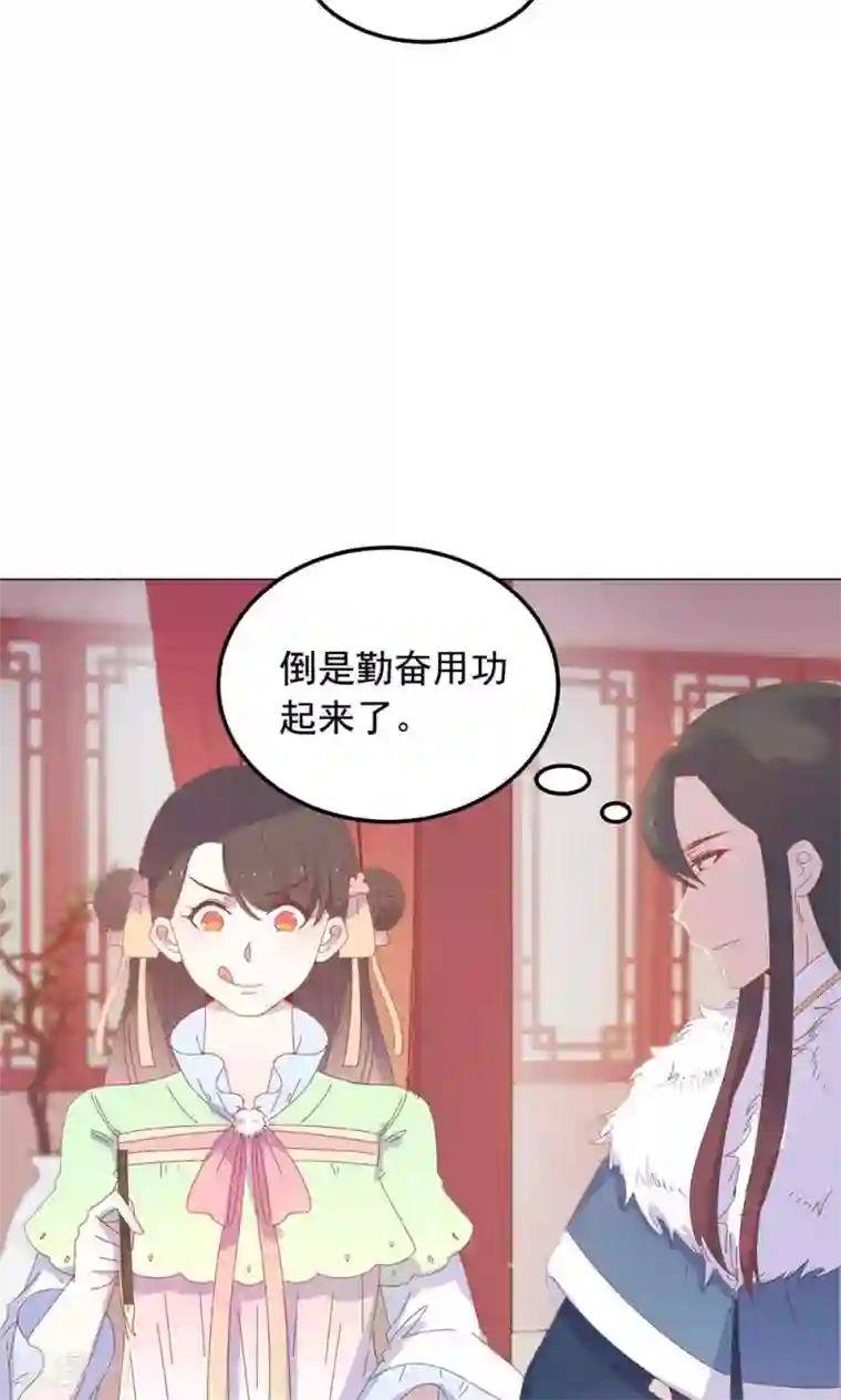 王爷的小兔妖第46话 只想留在你身边