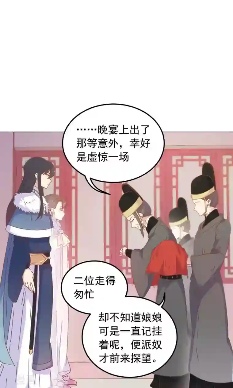 王爷的小兔妖第46话 只想留在你身边