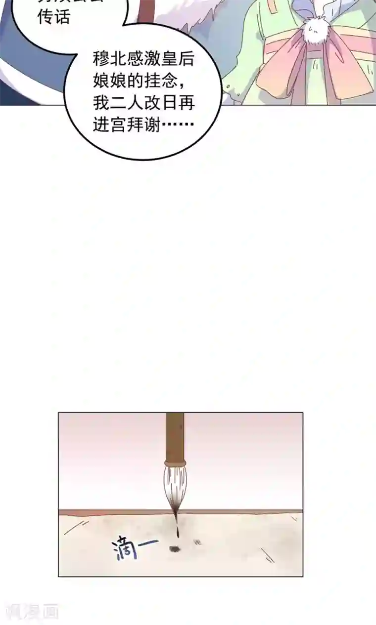 王爷的小兔妖第46话 只想留在你身边